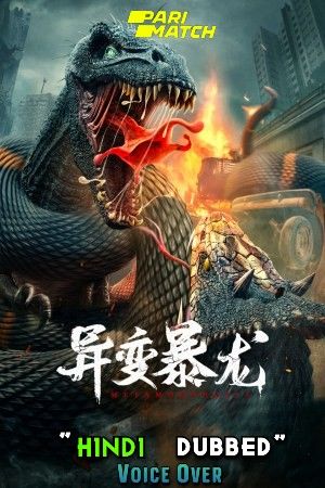 poster of Mutant Tyrannosaurus (2022) Hindi [Voice Over] Dubbed WEBRip